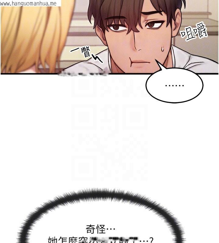 韩国漫画等价交换人生韩漫_等价交换人生-第12话-阿姨的鲍鲍让你很爽吗?在线免费阅读-韩国漫画-第111张图片