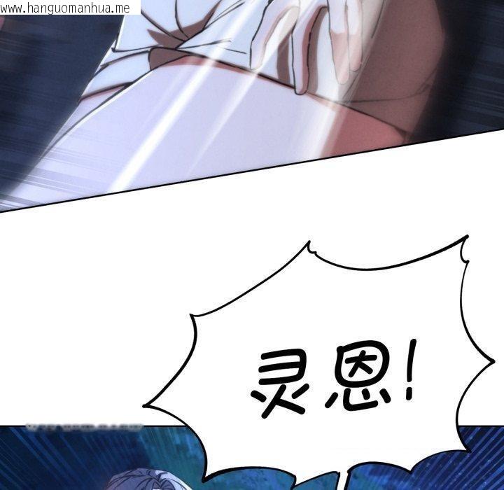 韩国漫画危险同学会韩漫_危险同学会-第67话在线免费阅读-韩国漫画-第30张图片