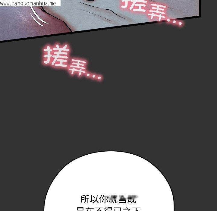 韩国漫画亲密宝鉴韩漫_亲密宝鉴-第20话在线免费阅读-韩国漫画-第103张图片