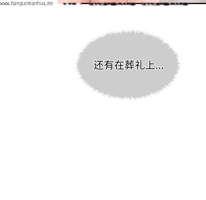 韩国漫画会长家的小儿子韩漫_会长家的小儿子-第15话在线免费阅读-韩国漫画-第105张图片