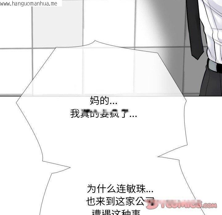 韩国漫画同事换换爱韩漫_同事换换爱-第216话在线免费阅读-韩国漫画-第30张图片