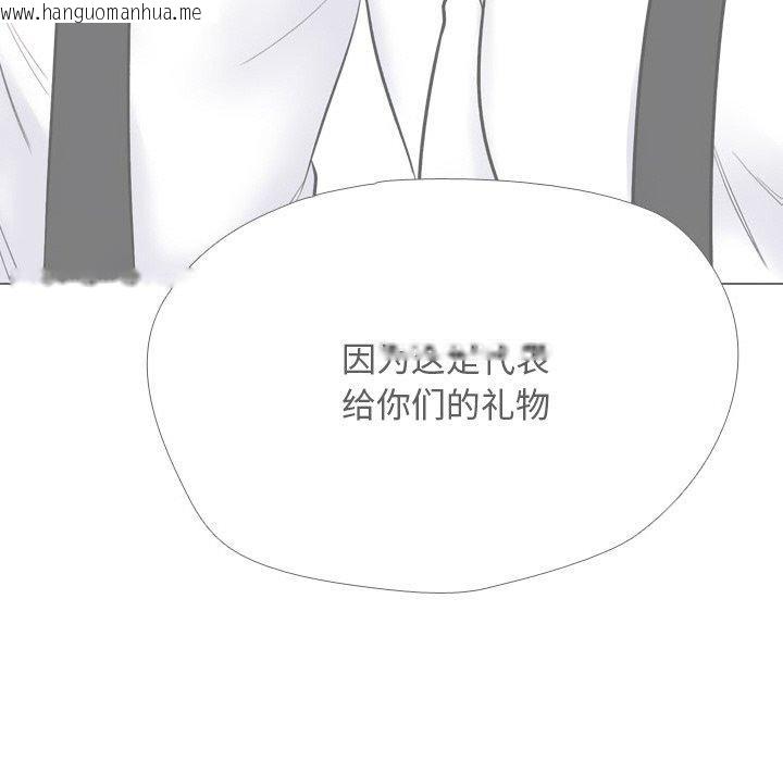 韩国漫画同事换换爱韩漫_同事换换爱-第216话在线免费阅读-韩国漫画-第103张图片