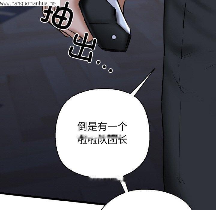 韩国漫画我的拉拉队宝贝韩漫_我的拉拉队宝贝-第40话在线免费阅读-韩国漫画-第176张图片
