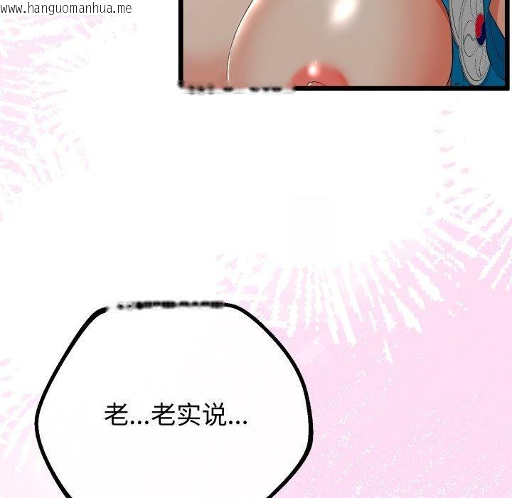 韩国漫画与初恋的意外同居韩漫_与初恋的意外同居-第16话在线免费阅读-韩国漫画-第16张图片
