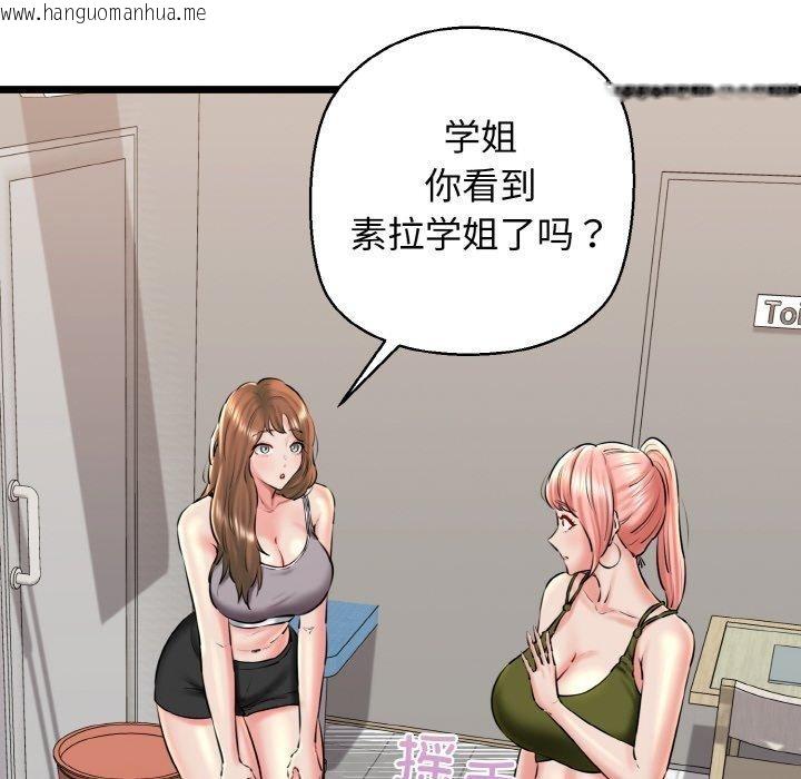 韩国漫画我的拉拉队宝贝韩漫_我的拉拉队宝贝-第40话在线免费阅读-韩国漫画-第26张图片