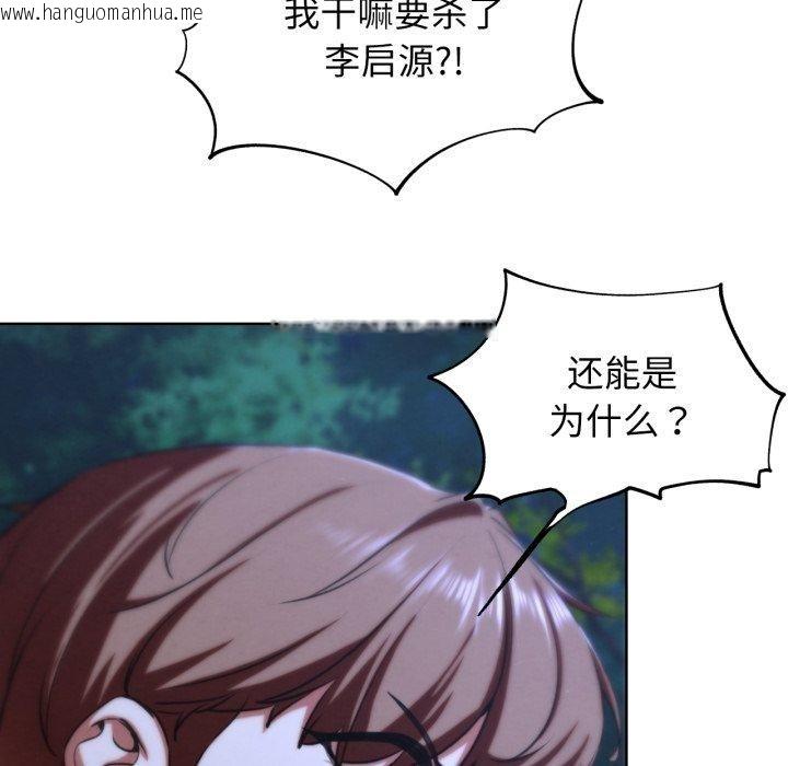 韩国漫画危险同学会韩漫_危险同学会-第67话在线免费阅读-韩国漫画-第144张图片
