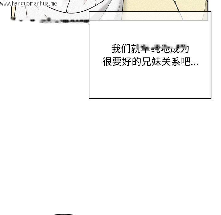 韩国漫画被吞噬的夜韩漫_被吞噬的夜-第36话在线免费阅读-韩国漫画-第127张图片