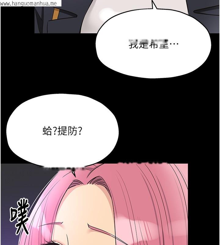 韩国漫画洞洞杂货店韩漫_洞洞杂货店-第128话-村子没有男人的原因在线免费阅读-韩国漫画-第81张图片