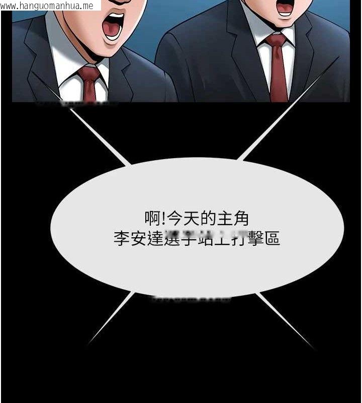 韩国漫画炸裂吧!巨棒韩漫_炸裂吧!巨棒-第80话-大根的留给我…在线免费阅读-韩国漫画-第122张图片
