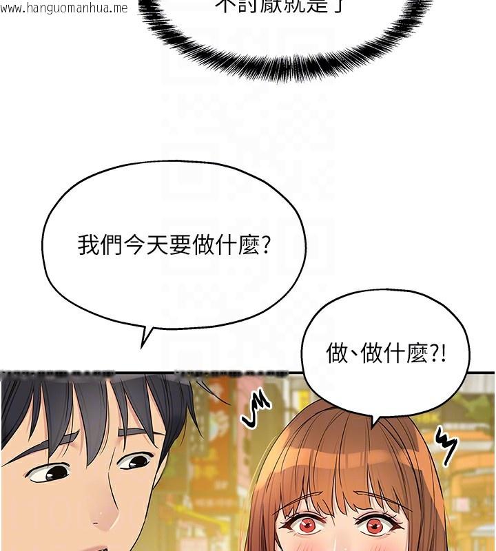 韩国漫画洞洞杂货店韩漫_洞洞杂货店-第128话-村子没有男人的原因在线免费阅读-韩国漫画-第46张图片