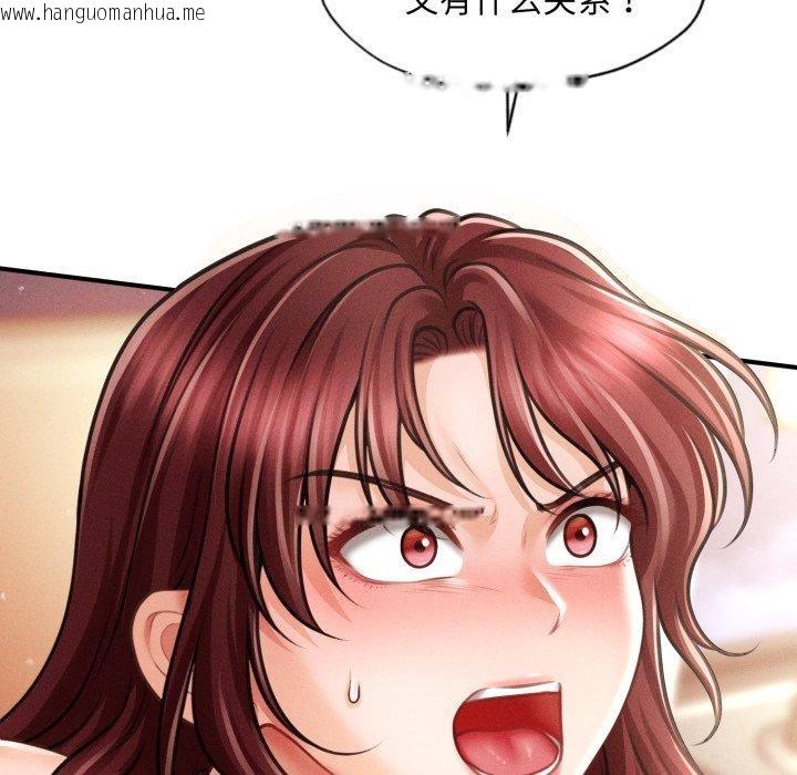 韩国漫画会长家的小儿子韩漫_会长家的小儿子-第15话在线免费阅读-韩国漫画-第23张图片