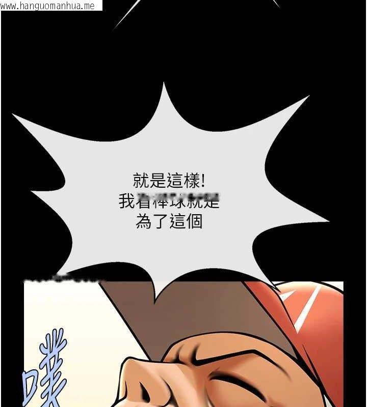 韩国漫画炸裂吧!巨棒韩漫_炸裂吧!巨棒-第80话-大根的留给我…在线免费阅读-韩国漫画-第66张图片