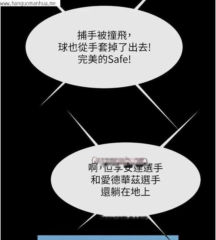 韩国漫画炸裂吧!巨棒韩漫_炸裂吧!巨棒-第80话-大根的留给我…在线免费阅读-韩国漫画-第60张图片