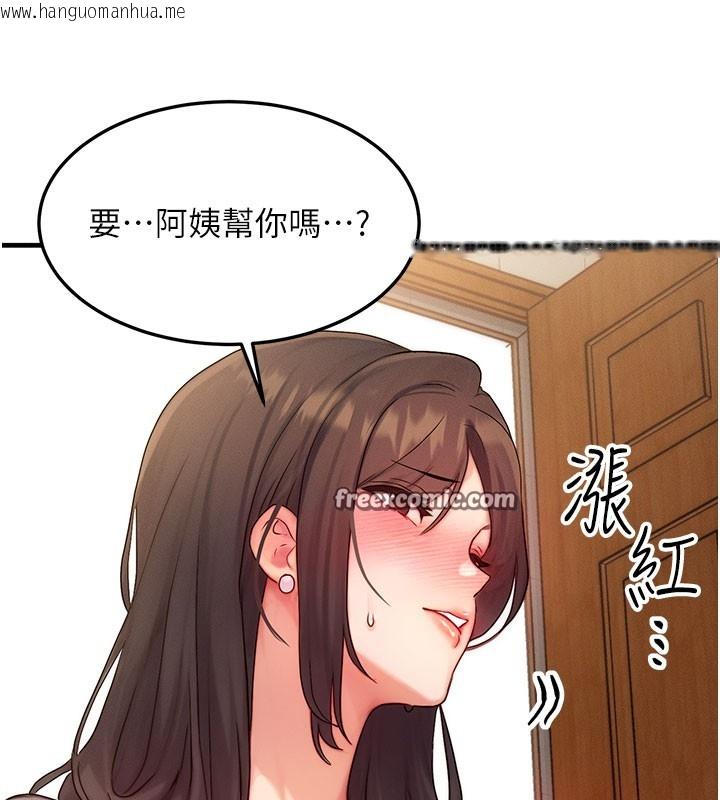 韩国漫画等价交换人生韩漫_等价交换人生-第12话-阿姨的鲍鲍让你很爽吗?在线免费阅读-韩国漫画-第14张图片