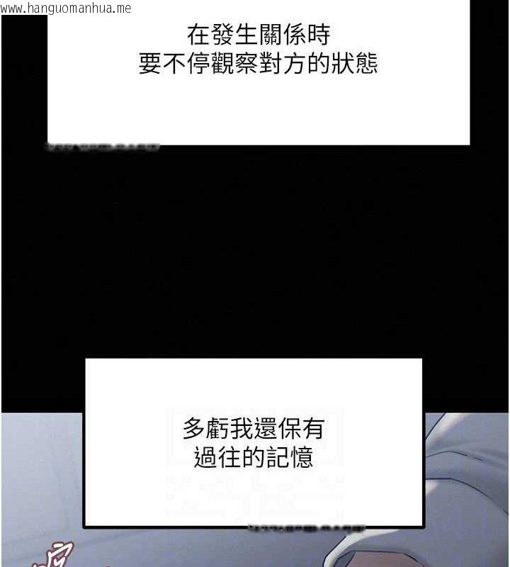 韩国漫画岳母为何那样韩漫_岳母为何那样-第53话-驯服M倾向的技巧在线免费阅读-韩国漫画-第39张图片