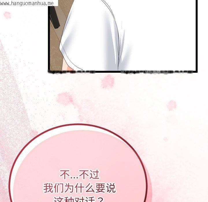 韩国漫画与初恋的意外同居韩漫_与初恋的意外同居-第16话在线免费阅读-韩国漫画-第47张图片
