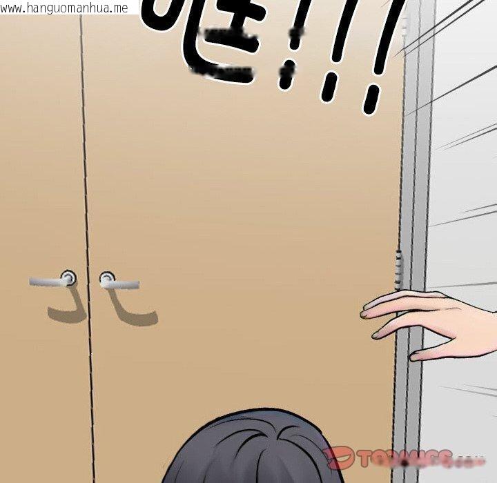 韩国漫画同事换换爱韩漫_同事换换爱-第216话在线免费阅读-韩国漫画-第120张图片