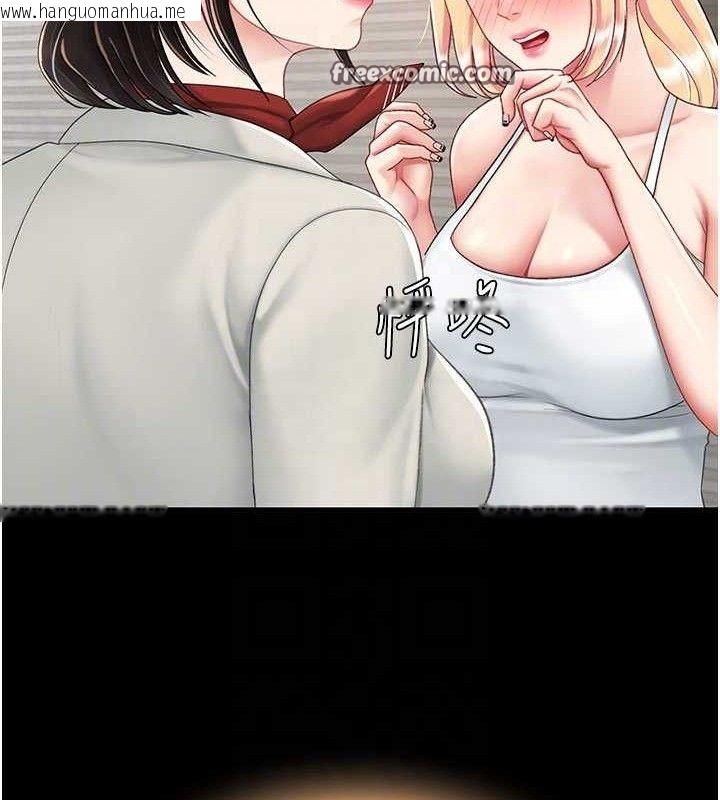 韩国漫画复仇母女丼韩漫_复仇母女丼-第104话-可荞的双面人生在线免费阅读-韩国漫画-第112张图片