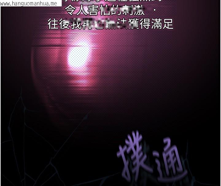 韩国漫画堕落物语2韩漫_堕落物语2-第9话-你女友的鲍鱼好香在线免费阅读-韩国漫画-第254张图片