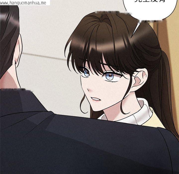 韩国漫画被吞噬的夜韩漫_被吞噬的夜-第36话在线免费阅读-韩国漫画-第178张图片