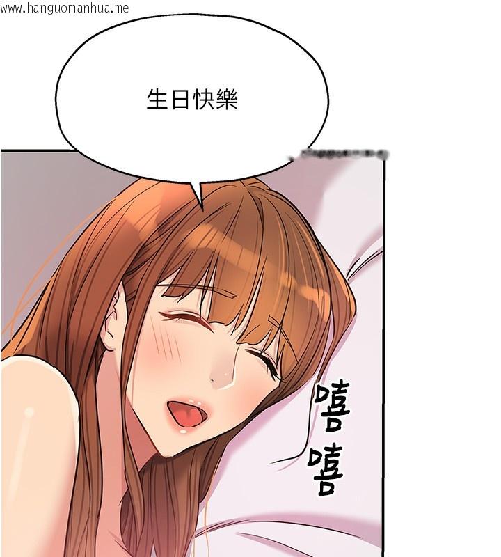 韩国漫画洞洞杂货店韩漫_洞洞杂货店-第128话-村子没有男人的原因在线免费阅读-韩国漫画-第20张图片