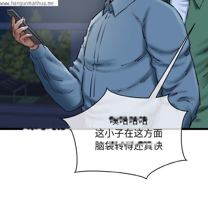 韩国漫画我的拉拉队宝贝韩漫_我的拉拉队宝贝-第40话在线免费阅读-韩国漫画-第75张图片
