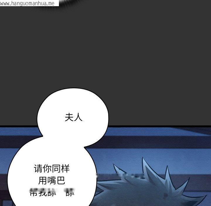 韩国漫画亲密宝鉴韩漫_亲密宝鉴-第20话在线免费阅读-韩国漫画-第115张图片