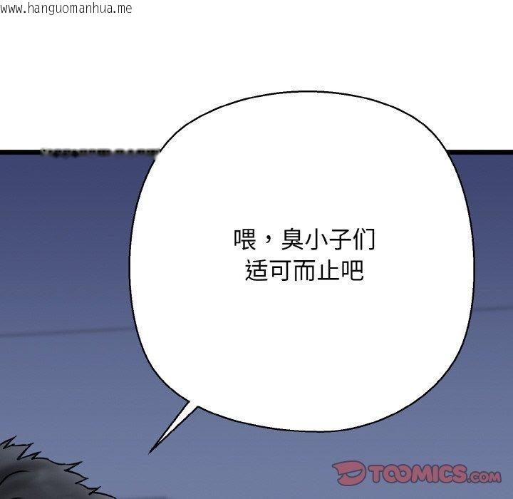韩国漫画我的拉拉队宝贝韩漫_我的拉拉队宝贝-第40话在线免费阅读-韩国漫画-第76张图片
