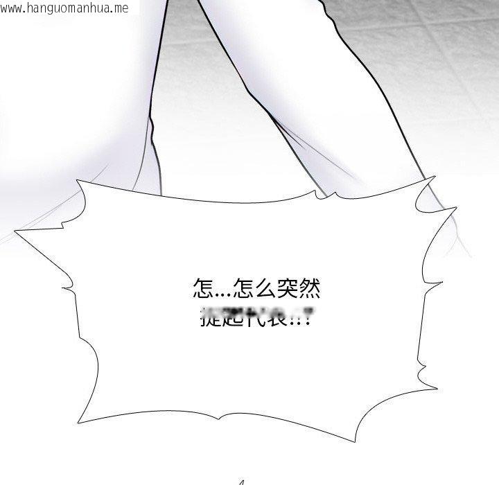 韩国漫画同事换换爱韩漫_同事换换爱-第216话在线免费阅读-韩国漫画-第83张图片