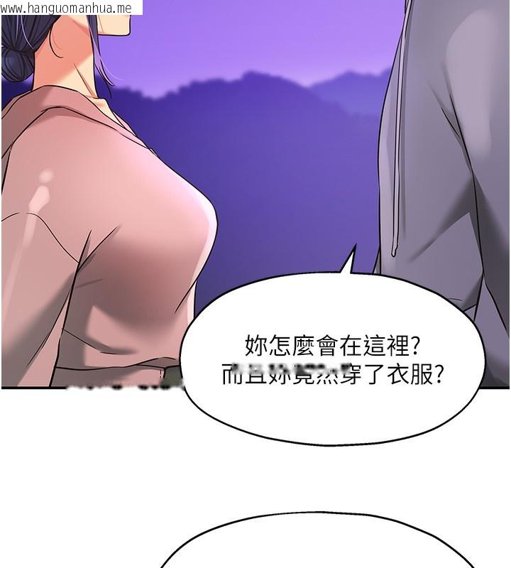 韩国漫画洞洞杂货店韩漫_洞洞杂货店-第128话-村子没有男人的原因在线免费阅读-韩国漫画-第123张图片