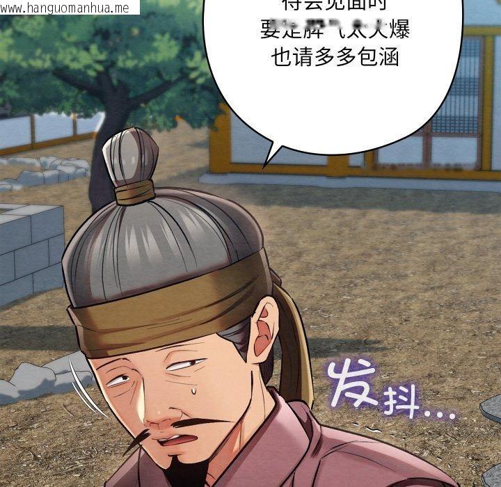 韩国漫画亲密宝鉴韩漫_亲密宝鉴-第20话在线免费阅读-韩国漫画-第8张图片