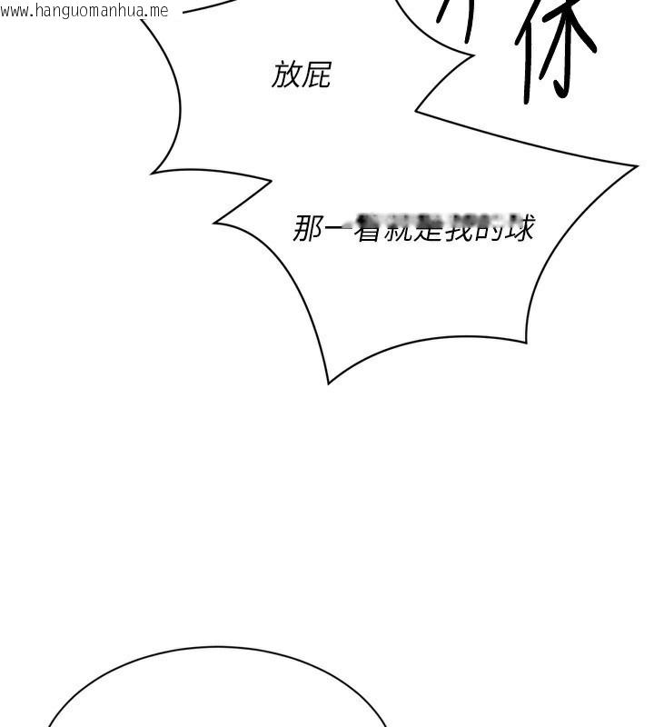 韩国漫画Set-up!排球少女韩漫_Set-up!排球少女-第47话-[紧急任务]安慰人妻在线免费阅读-韩国漫画-第36张图片