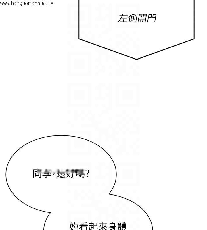 韩国漫画Set-up!排球少女韩漫_Set-up!排球少女-第47话-[紧急任务]安慰人妻在线免费阅读-韩国漫画-第152张图片