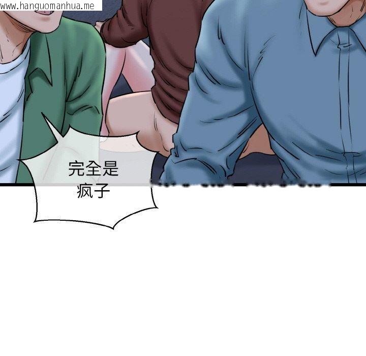 韩国漫画我的拉拉队宝贝韩漫_我的拉拉队宝贝-第40话在线免费阅读-韩国漫画-第59张图片