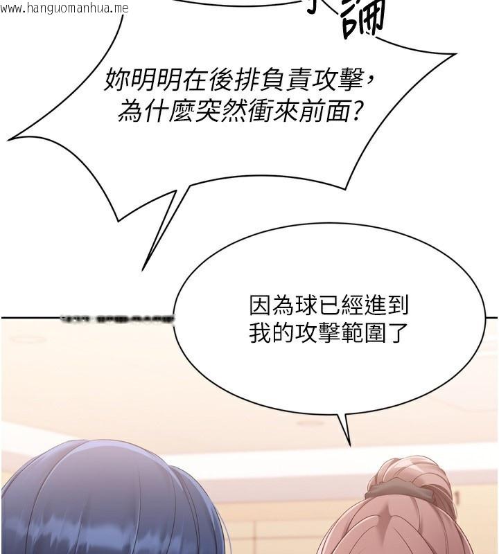 韩国漫画Set-up!排球少女韩漫_Set-up!排球少女-第47话-[紧急任务]安慰人妻在线免费阅读-韩国漫画-第34张图片