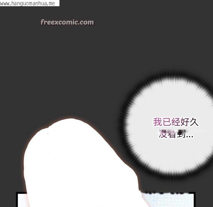 韩国漫画亲密宝鉴韩漫_亲密宝鉴-第20话在线免费阅读-韩国漫画-第112张图片
