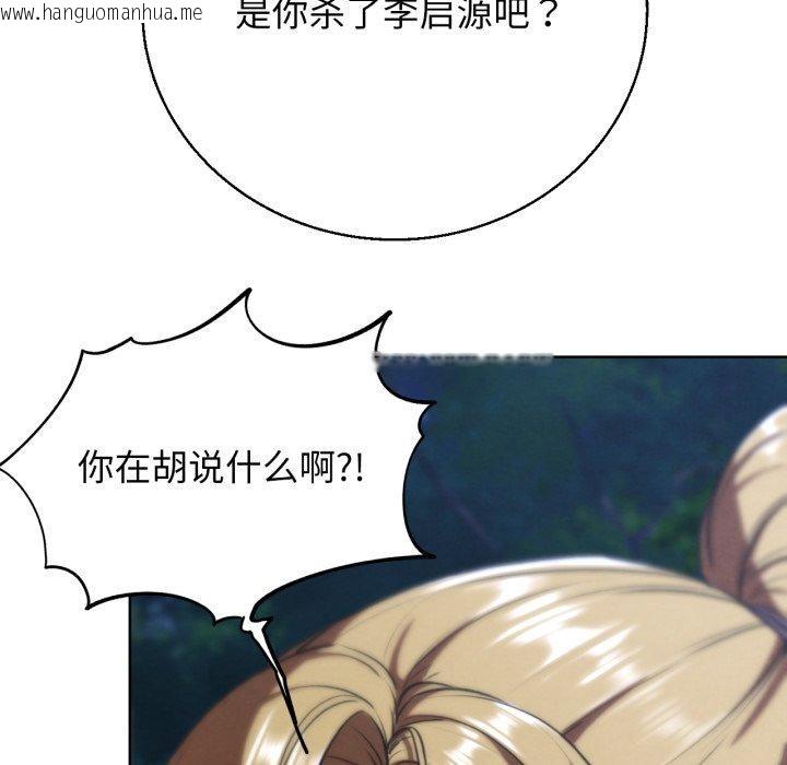 韩国漫画危险同学会韩漫_危险同学会-第67话在线免费阅读-韩国漫画-第142张图片