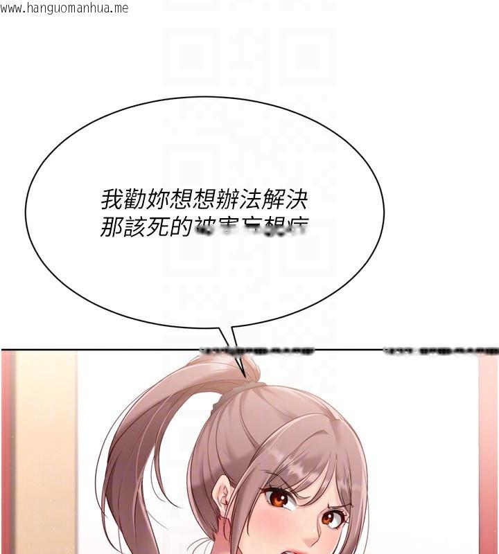 韩国漫画Set-up!排球少女韩漫_Set-up!排球少女-第47话-[紧急任务]安慰人妻在线免费阅读-韩国漫画-第50张图片