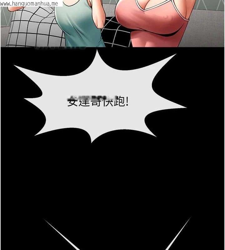 韩国漫画炸裂吧!巨棒韩漫_炸裂吧!巨棒-第80话-大根的留给我…在线免费阅读-韩国漫画-第36张图片