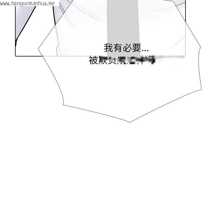 韩国漫画同事换换爱韩漫_同事换换爱-第216话在线免费阅读-韩国漫画-第159张图片