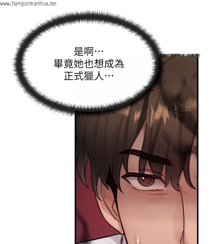 韩国漫画等价交换人生韩漫_等价交换人生-第12话-阿姨的鲍鲍让你很爽吗?在线免费阅读-韩国漫画-第118张图片