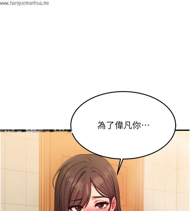 韩国漫画等价交换人生韩漫_等价交换人生-第12话-阿姨的鲍鲍让你很爽吗?在线免费阅读-韩国漫画-第22张图片