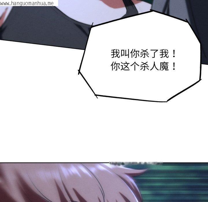 韩国漫画危险同学会韩漫_危险同学会-第67话在线免费阅读-韩国漫画-第157张图片