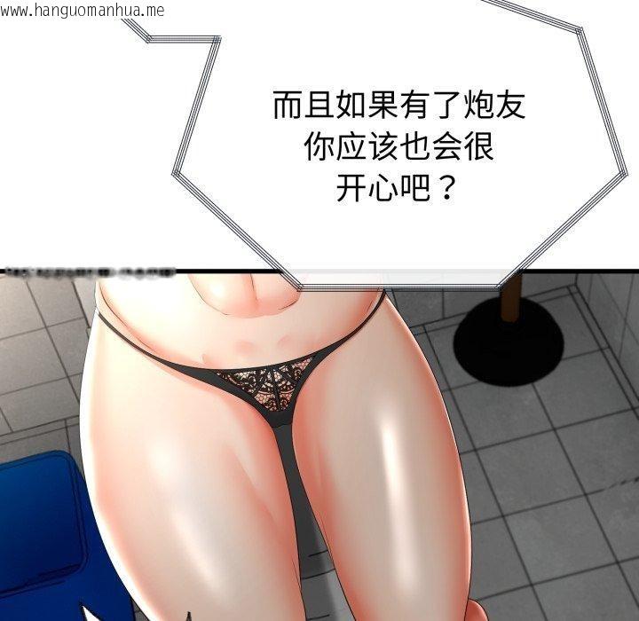 韩国漫画与初恋的意外同居韩漫_与初恋的意外同居-第16话在线免费阅读-韩国漫画-第53张图片