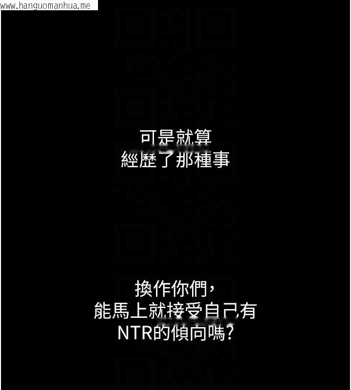 韩国漫画堕落物语2韩漫_堕落物语2-第9话-你女友的鲍鱼好香在线免费阅读-韩国漫画-第119张图片