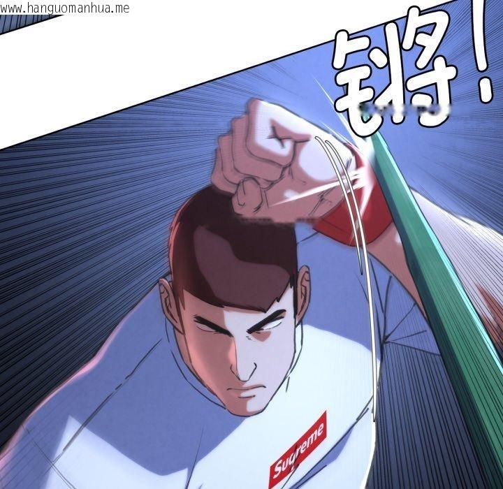 韩国漫画危险同学会韩漫_危险同学会-第67话在线免费阅读-韩国漫画-第92张图片