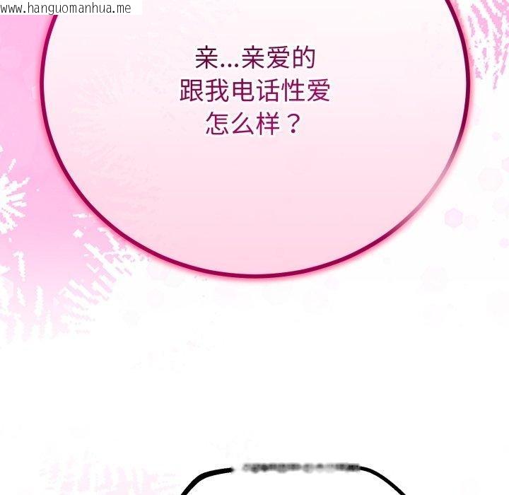 韩国漫画与初恋的意外同居韩漫_与初恋的意外同居-第16话在线免费阅读-韩国漫画-第113张图片