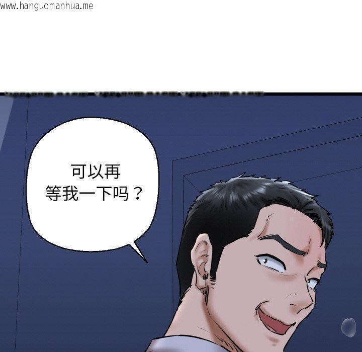 韩国漫画我的拉拉队宝贝韩漫_我的拉拉队宝贝-第40话在线免费阅读-韩国漫画-第20张图片