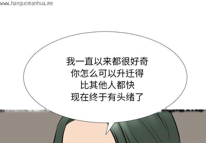 韩国漫画同事换换爱韩漫_同事换换爱-第216话在线免费阅读-韩国漫画-第1张图片