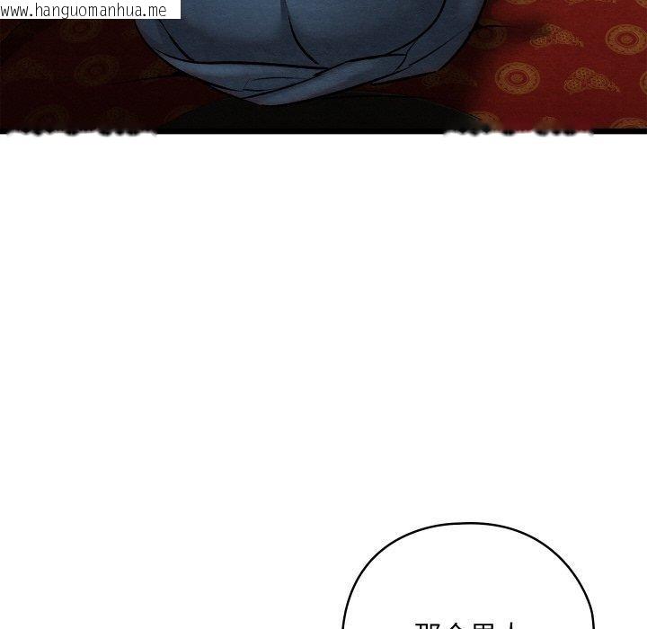 韩国漫画亲密宝鉴韩漫_亲密宝鉴-第20话在线免费阅读-韩国漫画-第38张图片